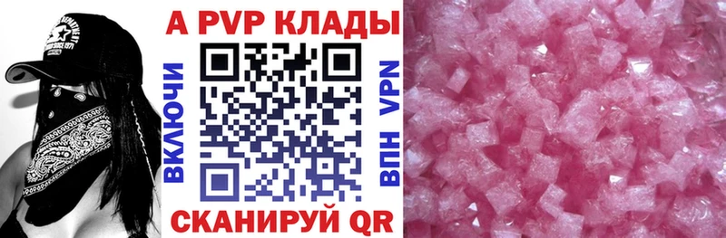 Alpha-PVP кристаллы маркетплейс телеграм Жуковка закладка