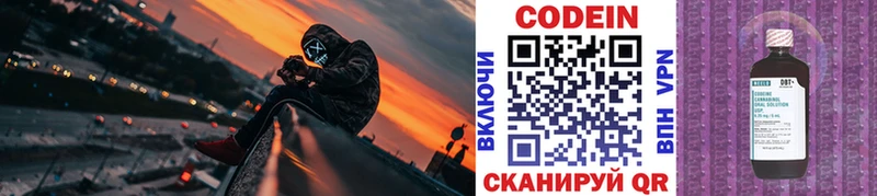 закладки  Жуковка  Codein напиток Lean (лин) 