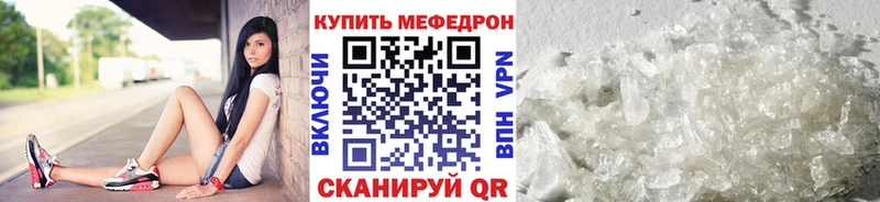 Мефедрон  Жуковка