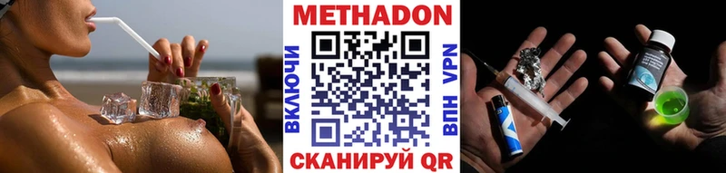 сколько стоит Жуковка Метадон VHQ